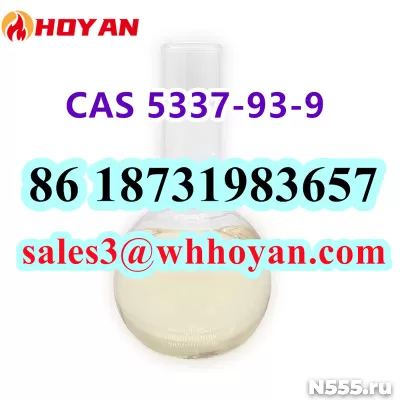 CAS 5337-93-9 door to door ship фото