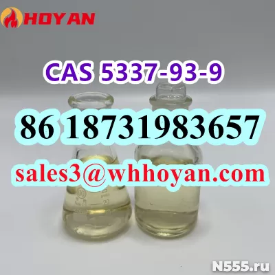 CAS 5337-93-9 door to door ship фото 1