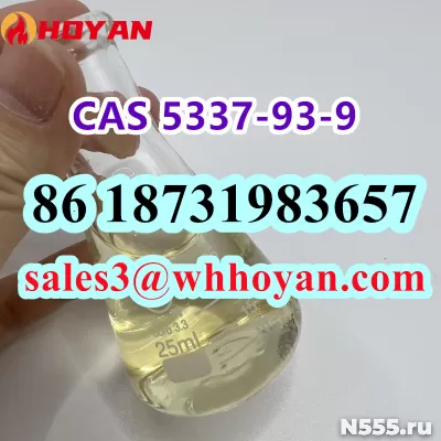 CAS 5337-93-9 door to door ship фото 2